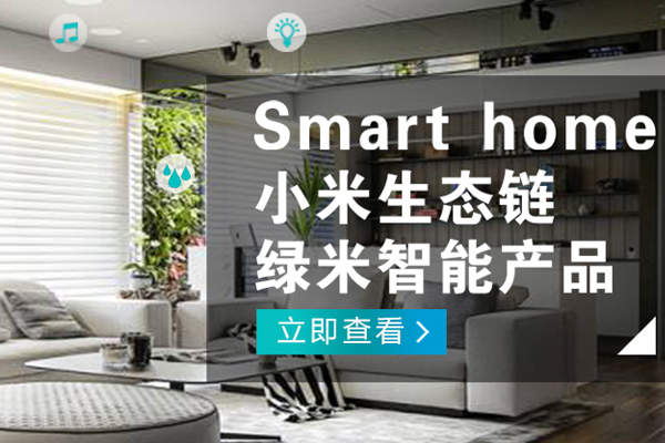 合川哪里的智能電器哪個好