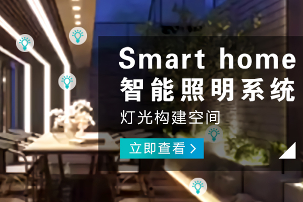 涪陵哪有智能家居設備哪個好